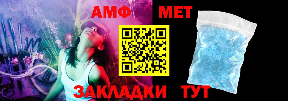 АМФЕТАМИН  Amphetamine VHQ  Вход с VPN  Заинск 