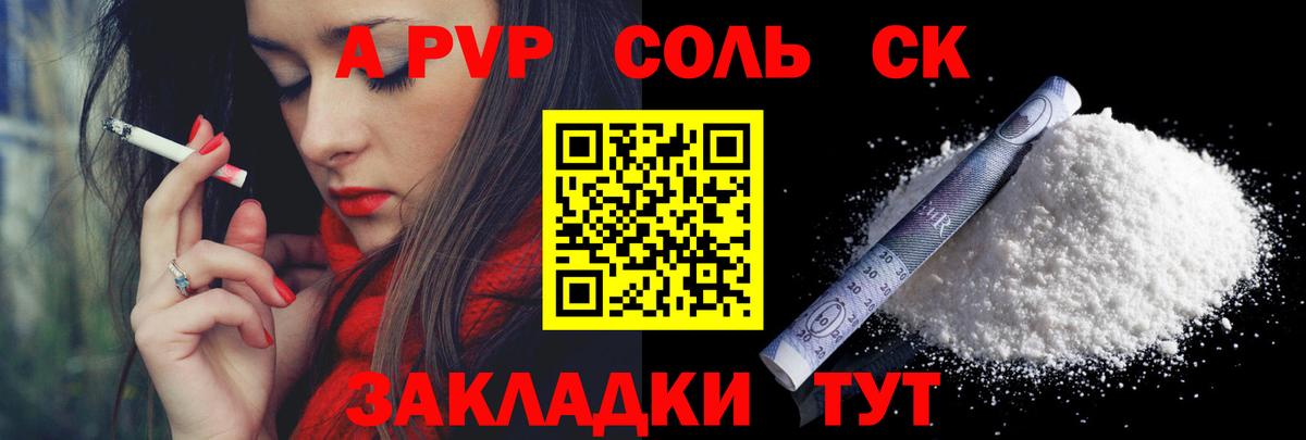продажа наркотиков  Alfa_PVP Соль  Вход с VPN  Заинск  APVP кристаллы  Alpha-PVP 