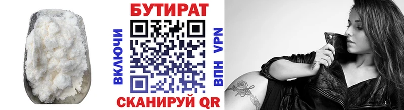 БУТИРАТ жидкий экстази  гидра ссылка  Заинск  наркошоп 