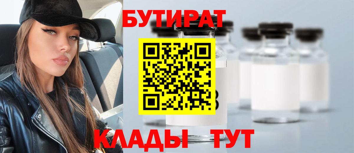 Бутират бутандиол Заинск