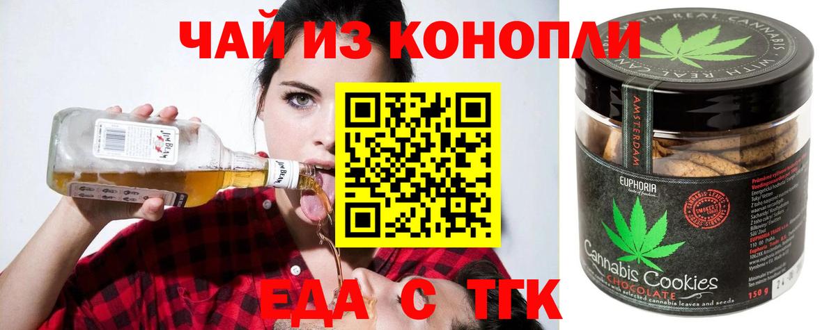 Cannafood конопля  Вход с VPN  Заинск 