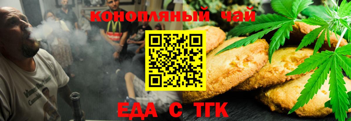 Canna-Cookies марихуана Заинск