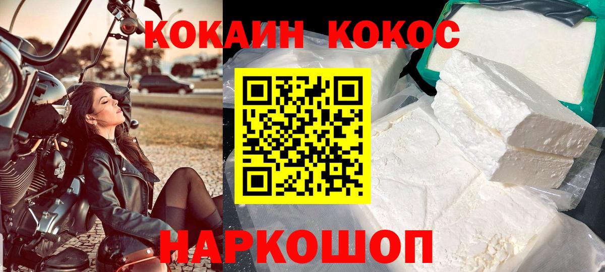 Заинск  КОКАИН Fish Scale  Вход с VPN  КОКАИН FishScale 