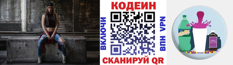 продажа наркотиков  Заинск  Кодеин Purple Drank 