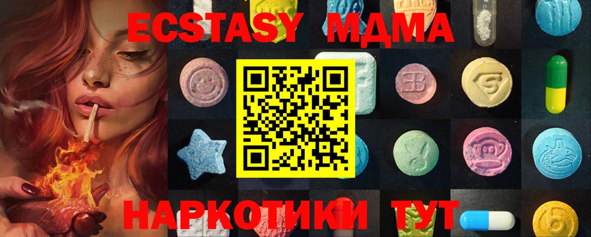 Заинск  Ecstasy mix  Ecstasy 280 MDMA  Вход с VPN 