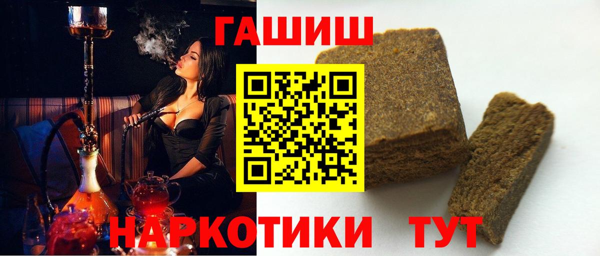 ГАШИШ Premium Заинск