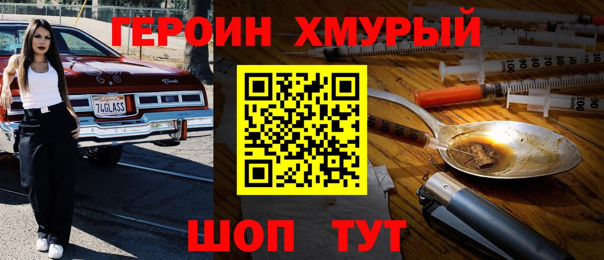 Героин гречка Заинск