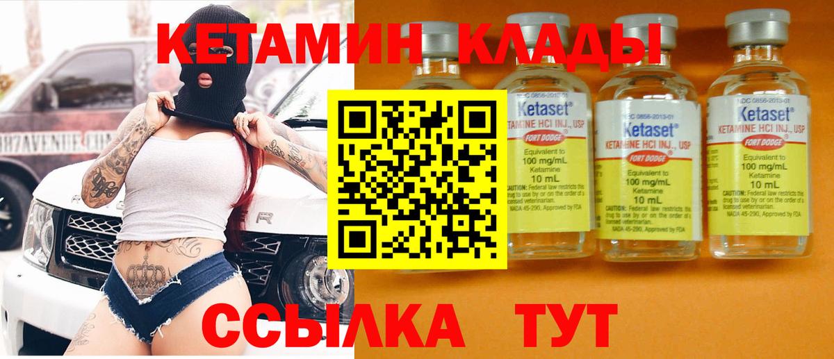 КЕТАМИН VHQ Заинск
