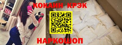 мяу мяу кристалл Шебекино