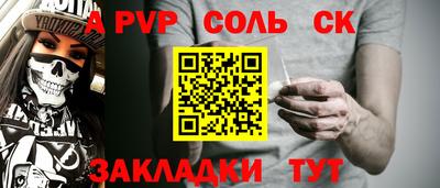 мяу мяу кристалл Шебекино