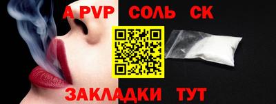 прущие крисы Шелехов