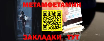 мяу мяу кристалл Шебекино