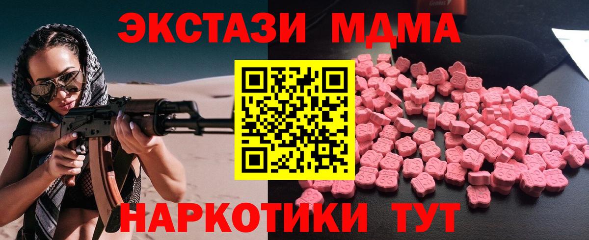 МДМА молли  Вход с VPN  Заинск  МДМА  MDMA crystal 