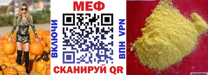 Меф мяу мяу кристаллы Заинск