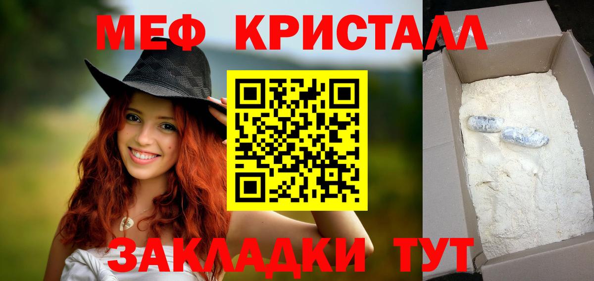 Меф мяу мяу мука Заинск