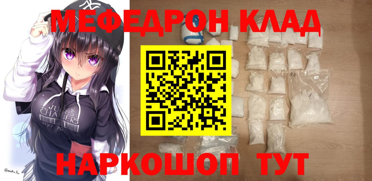 Заинск  МЯУ-МЯУ мяу мяу  Мефедрон  купить   Меф  Вход с VPN  Мефедрон мука 