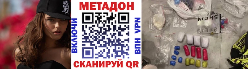 закладка Заинск МЕТАДОН methadone