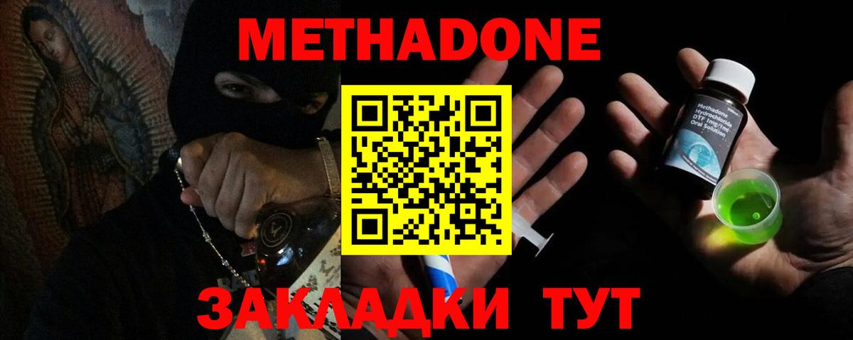 МЕТАДОН белоснежный  Метадон мёд  гидра рабочий сайт  Заинск  Вход с VPN 