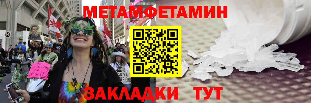 Метамфетамин витя  Вход с VPN  Заинск 
