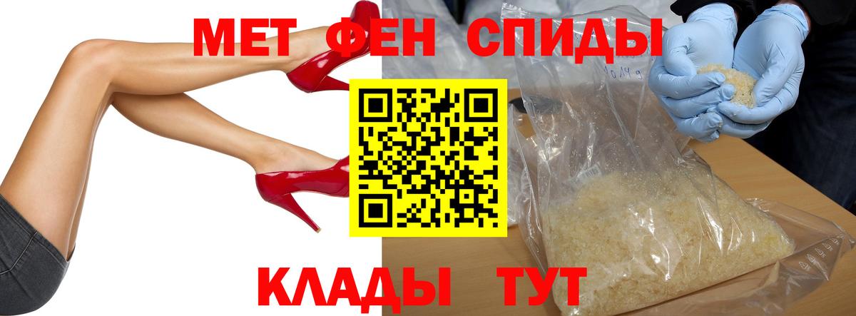 МЕТАМФЕТАМИН мет Заинск