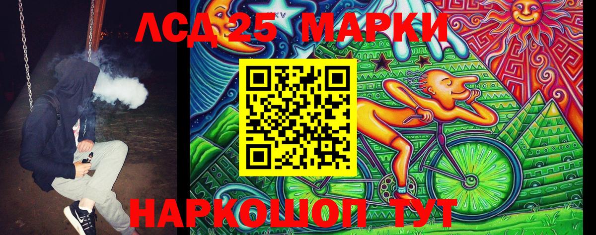 Наркотические марки 1500мкг Заинск