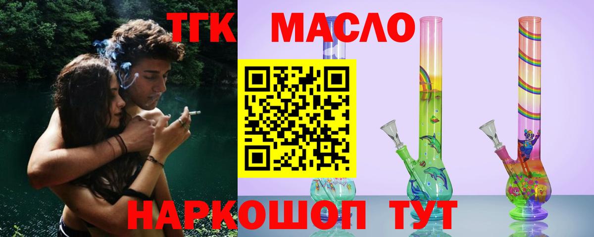 ТГК жижа Заинск