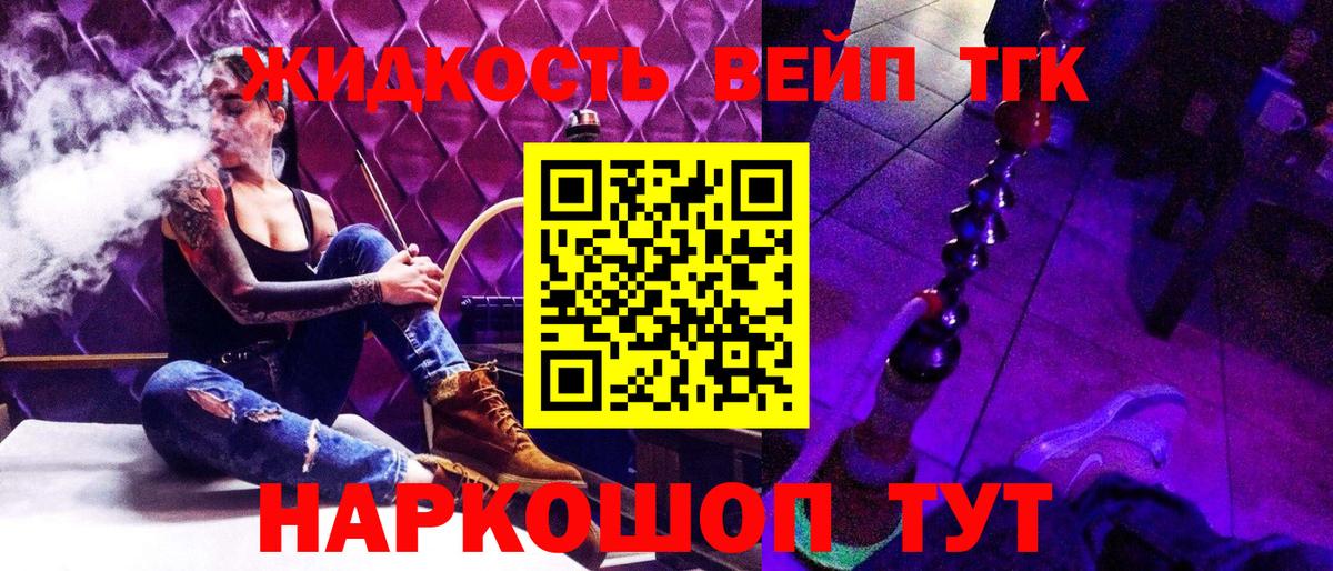 Заинск  ТГК гашишное масло  ТГК вейп с тгк  Вход с VPN 